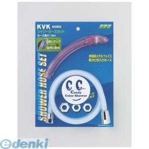 直送 代引不可・他メーカー同梱不可 KVK ［PZ970DL-BPK］ カラーホースセット 節水 ピ...