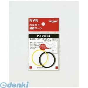 KVK ［PZVR54-25］ 排水スリップパッキンセット25 1 PZVR5425の商品画像
