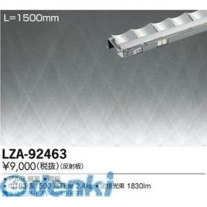 大光電機（DAIKO） ［LZA-92463］ ＬＥＤ部品 LZA92463