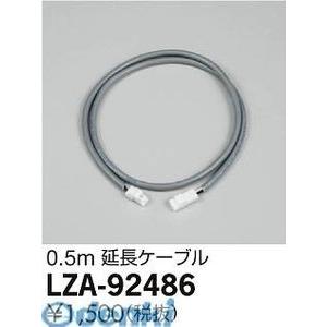 大光電機 （DAIKO） ［LZA-92486］ ＬＥＤ部品 LZA92486の商品画像