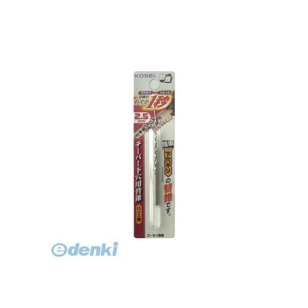 ベストツール ［PTK-3.5］ コーセイ 簡単下穴テーパーギリ替刃 3．5mm PTK3.5