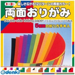 トーヨー ［4013］ 両面折紙15．0 NEW (旧4003)