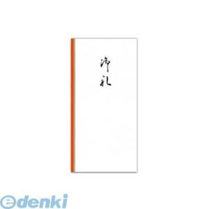のし袋 御礼 祝儀 の商品一覧 のし袋 のし紙 冠婚葬祭 宗教用品 キッチン 日用品 文具 通販 Yahoo ショッピング