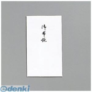 マルアイ［ノ-233］仏円入袋　２３３　御布施 ノ233