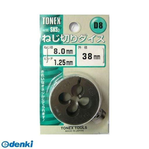 TONEX ［4954458102051］ ダイス 【25MM】 D5X0．8MM ＃110205