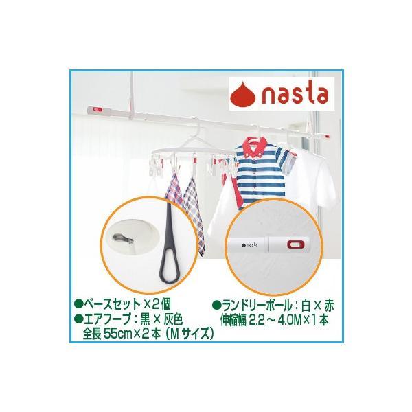 ナスタ NASTA KS-NRP020-MM-BKGR-2+KS-NRP003-40P-R-1 室内...