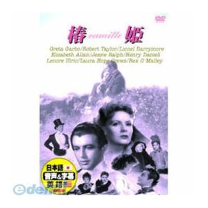 【個数：1個】「直送」【代引不可・同梱不可】［DDC-050］ グレタ・ガルボ 椿姫 DVD