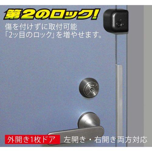 在庫 ノムラテック N-2428 ドア用補助錠　どあロックガード　ディンプルキータイプ 490931...