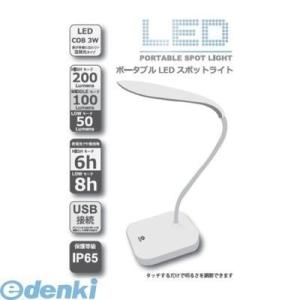 KNIGHT SAVIOR ナイトセーバー  NPS-C3W ポータブル LEDスポットライト NP...