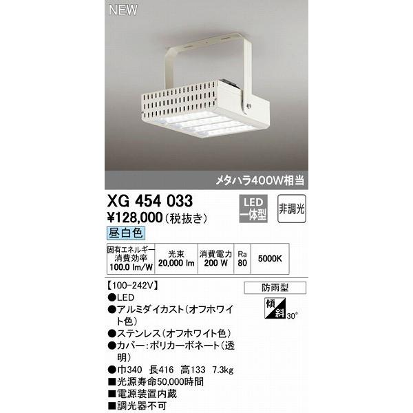 オーデリック（ODELIC） ［XG454033］ LEDベースライト【送料無料】