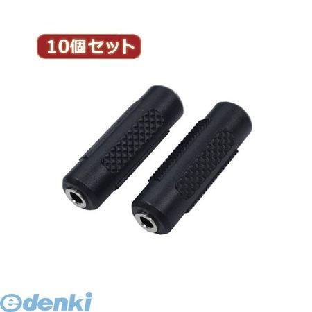 【個数：1個】［AV/35J-35JS(2P)X10］「直送」【代引不可・同梱不可】変換名人 【10...