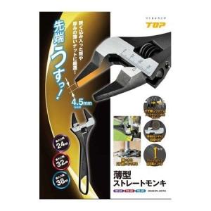 トップ工業 TOP工業 HT38 トップ 薄型ストレートモンキ HT−38｜akarica