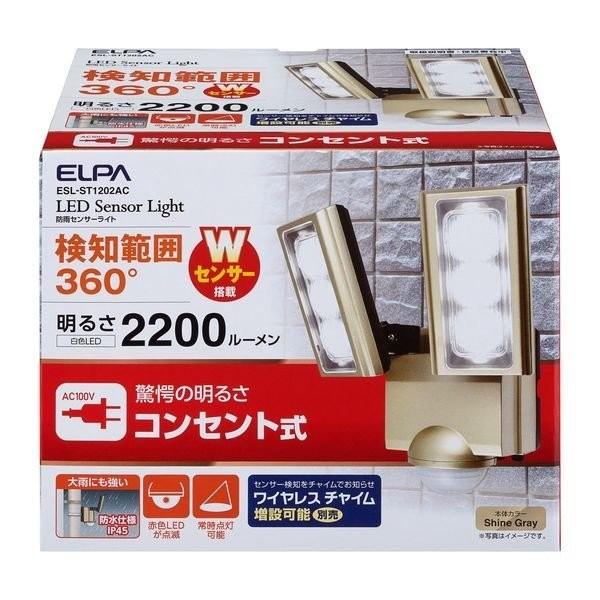 朝日電器 ELPA  ESL-ST1202AC AC センサーライト ESLST1202AC