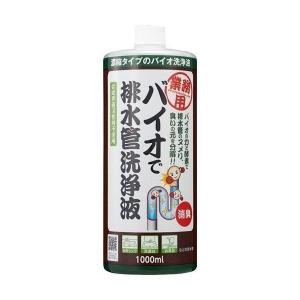 業務用バイオで排水管洗浄液濃縮タイプ 1008645 キャンセル不可 ヌメリ 酵素 お風呂 洗面台 4989409086456