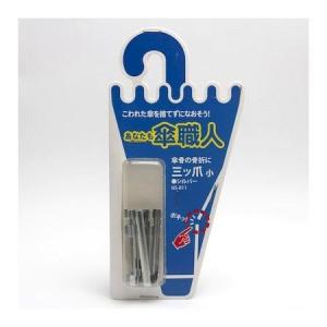 和気産業 4903757278158 US−011 三ツ爪 小 シルバー 4入