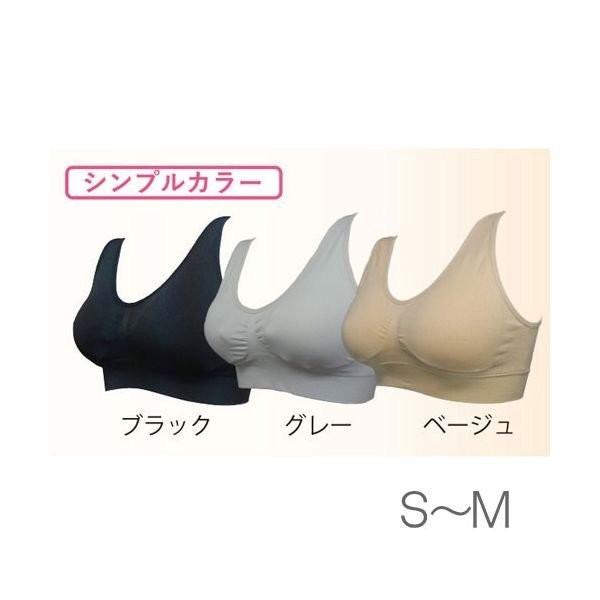 4571475671423 【4個入】 エアーフィットブラ シンプルカラー 3枚セット S〜M300...
