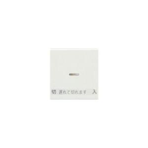 神保電器 WJN-GD-DF 操作板2個用 WJNGDDF