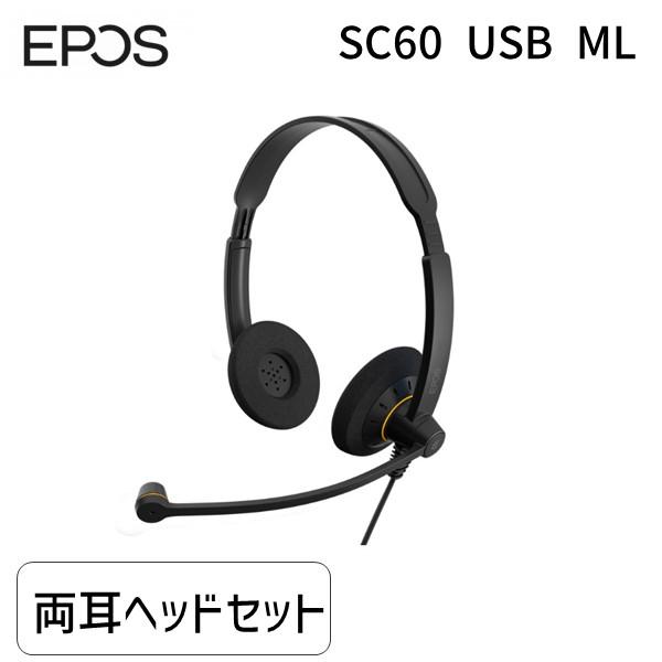 在庫 EPOS イーポス SENNHEISER ゼンハイザーと同仕様 SC 60 USB ML 10...