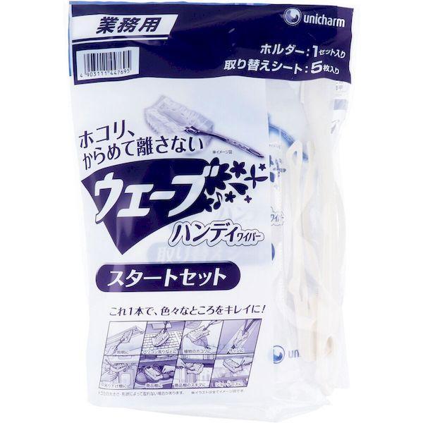 4903111447695 ユニ・チャーム 業務用 ウェーブ ハンディワイパー スタートセット【キャ...