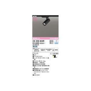 オーデリック ODELIC OS256623R LEDスポットライトの商品画像