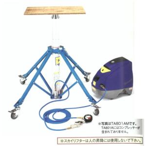 TASCO（タスコ） ［TA801AM］ 「直送」【代引支払・他メーカー同梱不可】コンプレッサー付スカイリフターキット TA-801AM