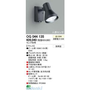 ODELIC（オーデリック） 【取付には電気工事が必要です！】OG044135