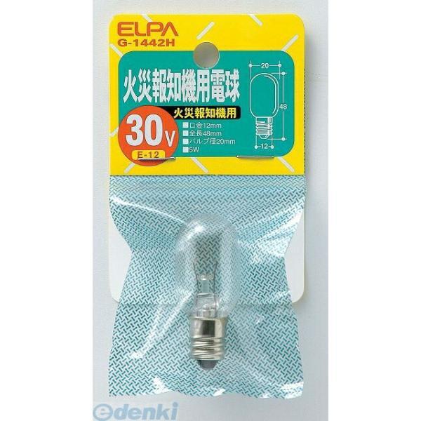 朝日電器（ELPA） ［G-1442H］ カサイホウチキヨウデンキュウ G1442H ポイント5倍