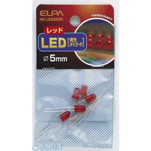 朝日電器（ELPA） ［HK-LED5H-R］ ＬＥＤ ５ＭＭ アカ HKLED5HR