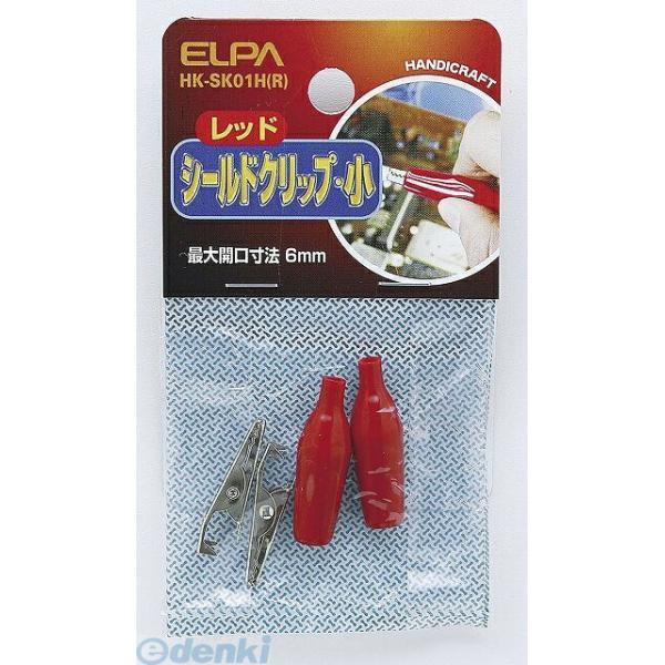 【納期：約１週間】朝日電器 ELPA HK-SK01H-R シールドクリップＳ アカ HKSK01H...
