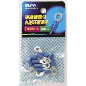 朝日電器（ELPA） ［PS-067H-BL］ ゼツエンマルタンシ ２−４ PS067HBL