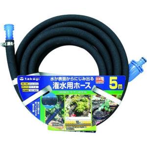 タカギ（takagi） 灌水用ホース しみだすガーデンホース 5m巻き