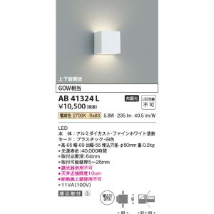 コイズミ/MINI【ＬＥＤブラケット】【電球色　on-offタイプ】【埋込穴Φ50】AB41324L｜akarikaninfini