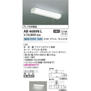 コイズミ【LED流し元灯】【昼白色】【on-offタイプ】AB50429 : くらし