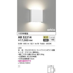 【LEDブラケット】 【温白色 on-offタイプ】 AB52214の商品画像