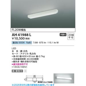 大光電機 DAIKO LEDキッチンライト DCL-38249WSS : エヌデンサービス
