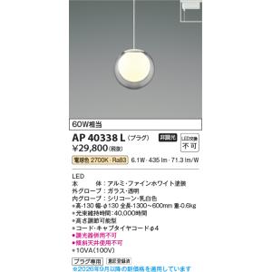 コイズミ【LEDペンダント】【電球色】【on-offタイプ】【引掛