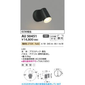 Panasonic（パナソニック） LEDスポットライト 150形 電球色 壁直付型