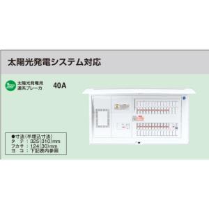 Panasonic ◆※商品画像はイメージです【コスモパネル】【太陽光発電システム対応】【リミッタースペース付】BQE37223F｜akarikaninfini