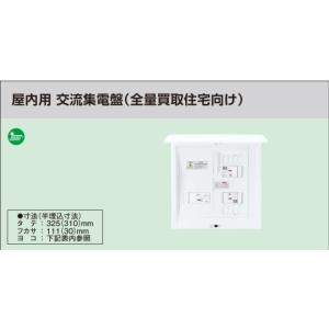 Panasonic ◇※商品画像はイメージです【コスモパネル】【屋内用 交流集