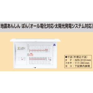 Panasonic ◆※商品画像はイメージです【地震あんしん ばん】【オール電化対応】【太陽光発電システム対応】【リミッタースペースなし 】BQE85142C2Z｜akarikaninfini