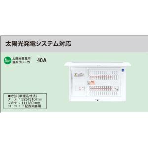 Panasonic ◆※商品画像はイメージです【コスモパネル】【太陽光発電システム対応】【リミッタースペースなし】BQE85143F｜akarikaninfini