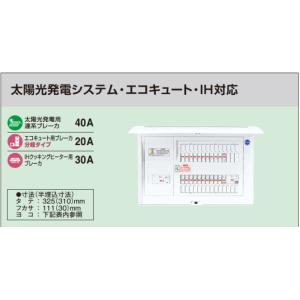 Panasonic ◆※商品画像はイメージです【コスモパネル】【太陽光発電システム・エコキュート・IH対応】【リミッタースペースなし】BQE87263M2｜akarikaninfini