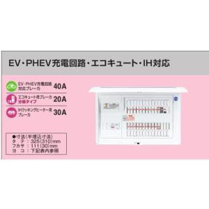 パナソニック 住宅分電盤 コスモパネル EV・PHEV・エコキュート・IH ...