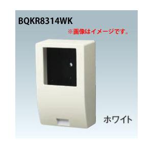 Panasonic ◆※商品画像はイメージです【WHM取付ボックス】【単相2線・単相3線用】【1コ用・60A〜120A用】【ホワイト】BQKR8314WK｜akarikaninfini