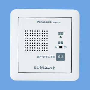 Panasonic ◆※商品画像はイメージです 地震あんしんばん おしらせユニット BQX710｜akarikaninfini