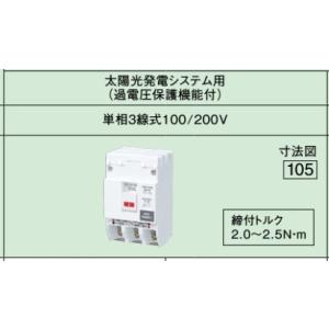 Panasonic パナソニック 計測電源用ブレーカ 2Cモジュール 単相3 Panasonic パナソニック 計測電源用ブレーカ 2Cモジュール 単相3