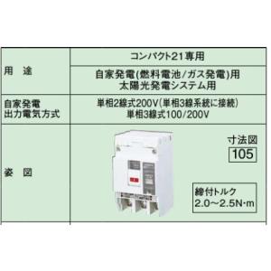 即納〕Eシリーズ 経済タイプ ブレーカー B103EC07（B-103EC）B103EC75A