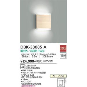 DAIKO【LEDブラケット】【温白色】【on-offタイプ】DBK-38085A｜akarikaninfini