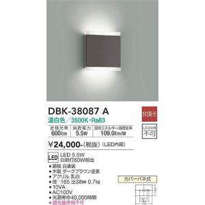 DAIKO【LEDブラケット】【温白色】【on-offタイプ】DBK-38087A｜akarikaninfini