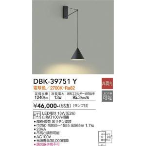 DAIKO【LEDブラケット】【電球色】【on-offタイプ】DBK-39751Y｜akarikaninfini